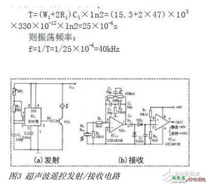 详解遥控电路设计分析_遥控电路图讲解  第3张