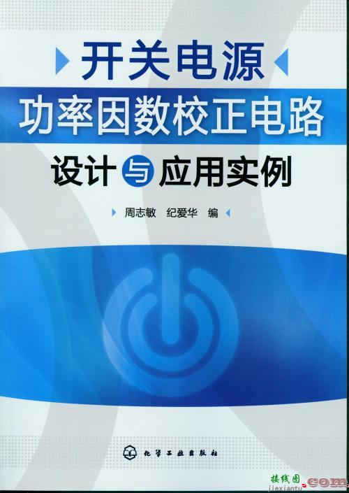 碳化硅肖特基二极管在电源中的应用-电子技术方案|电路图讲解  第2张