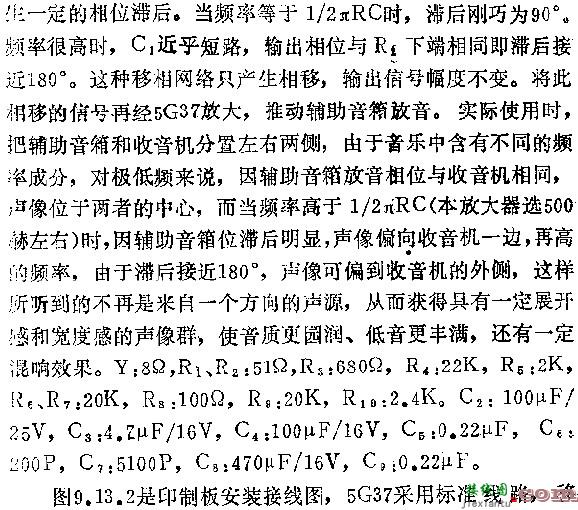 两用音箱放大器电路图  第2张