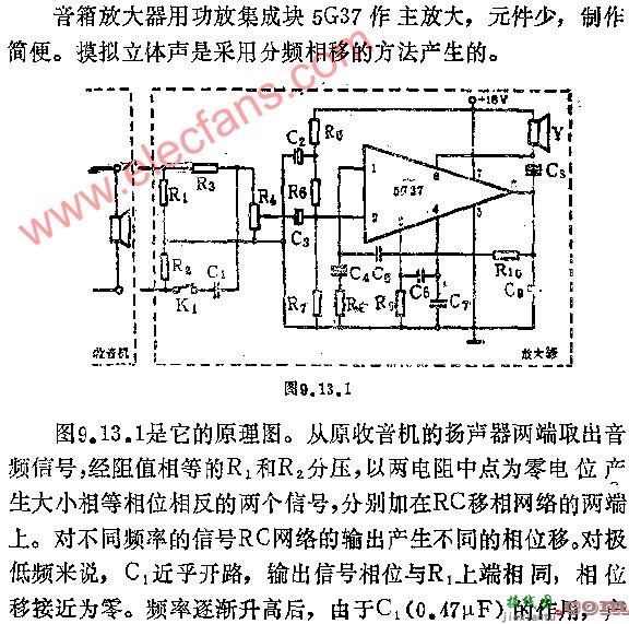 两用音箱放大器电路图  第1张