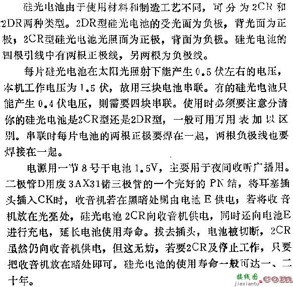 两用音箱放大器电路图  第4张