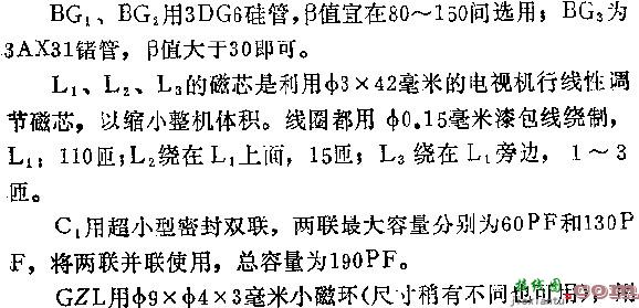 两用音箱放大器电路图  第5张