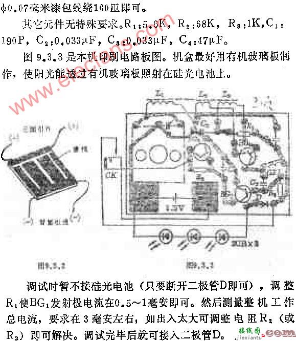 两用音箱放大器电路图  第6张