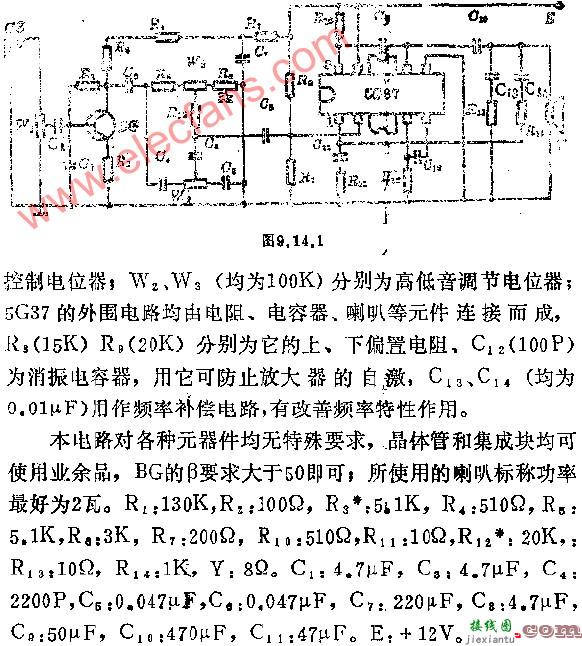 两用音箱放大器电路图  第8张