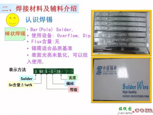 这样使用电烙铁才是正解-电子技术方案|电路图讲解  第13张