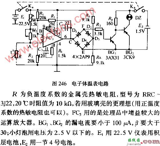 养鱼缸保温器电路图  第3张