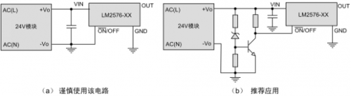 AC-DC电源模块应用故障排查-原理图|技术方案  第11张