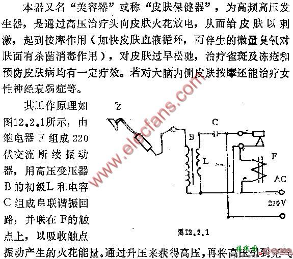 自制电动按摩器电路图（二）  第1张