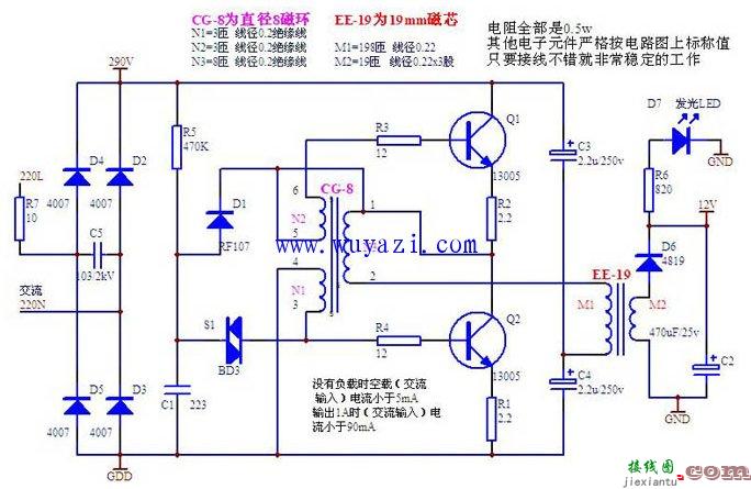 大功率LED节能灯驱动电源电路图  第1张