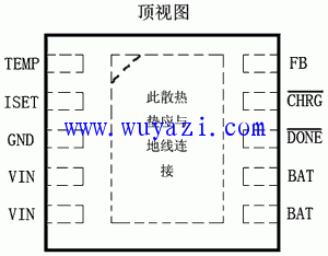 磷酸铁锂电池充电电路图  第1张