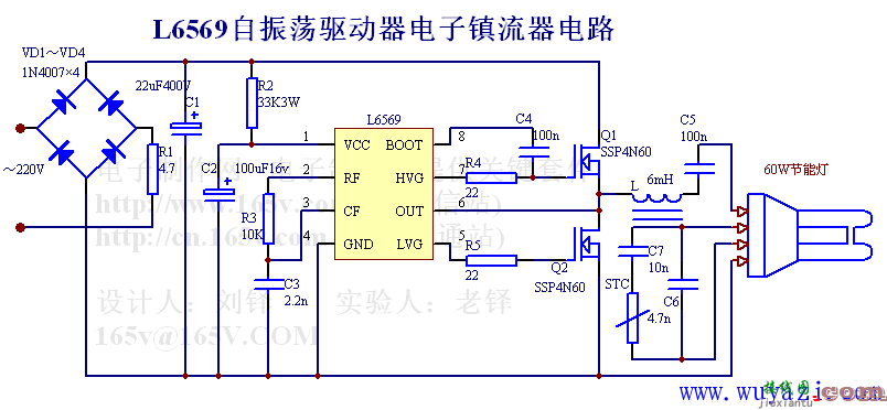 200w荧光灯电子镇流器电路  第1张