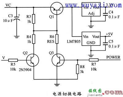 双三极管组成的电源切换开关电路图  第1张