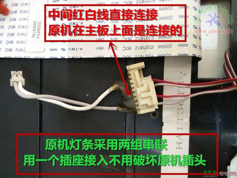 LED背光通用板代换方法实例[康佳三合一板背光改造]  第7张