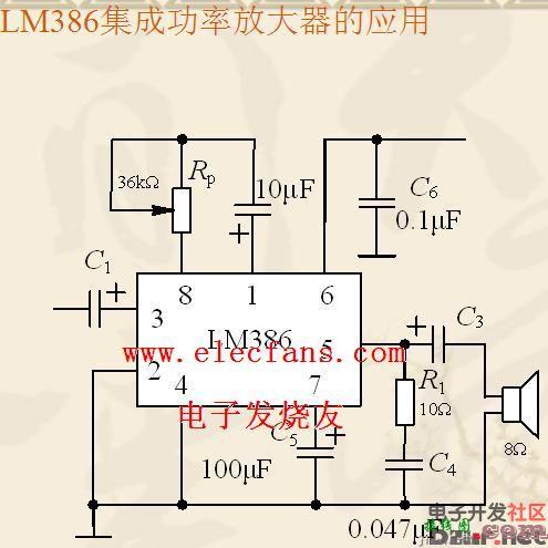 lm386音频放大电路  第1张