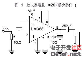 lm386音频放大电路  第2张