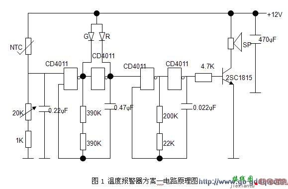 温度报警器的电子制作  第1张