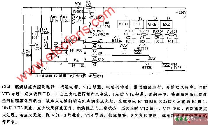 燃烧机点火控制电路  第1张