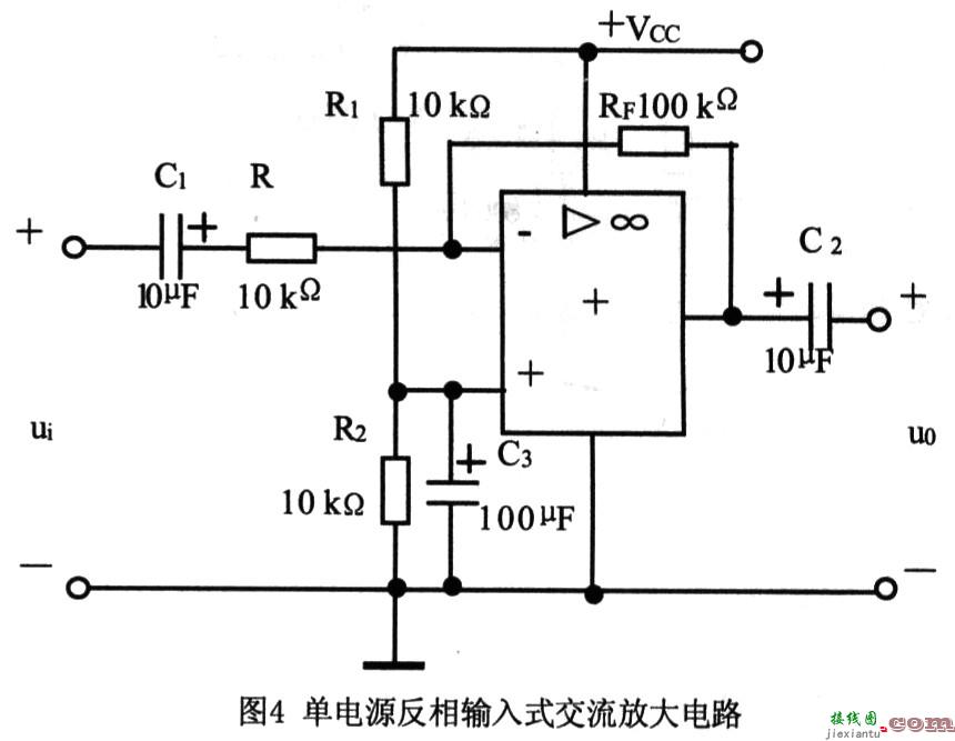 使用单电源的运放交流放大电路(含同相和反相输入式)  第4张