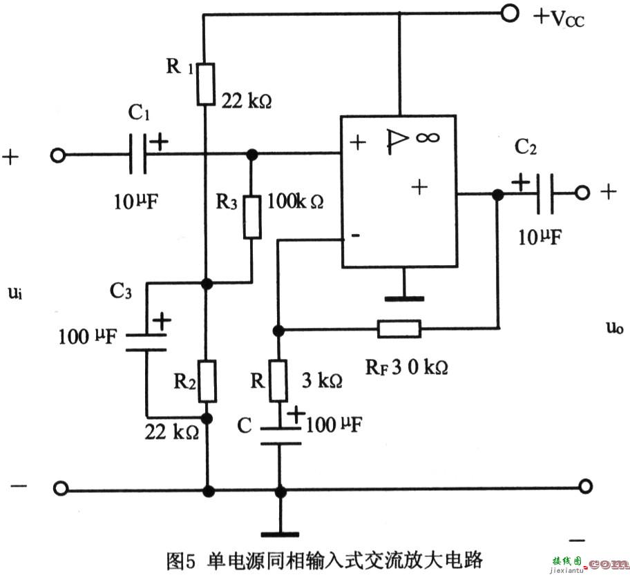 使用单电源的运放交流放大电路(含同相和反相输入式)  第5张