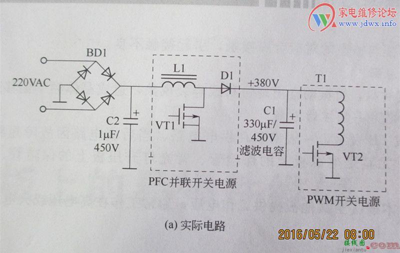 PFC  功率因数校正电路 第1张