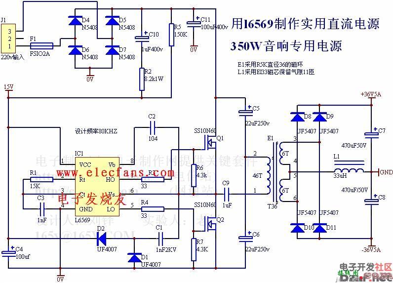 350W音响专用电源电路  第1张