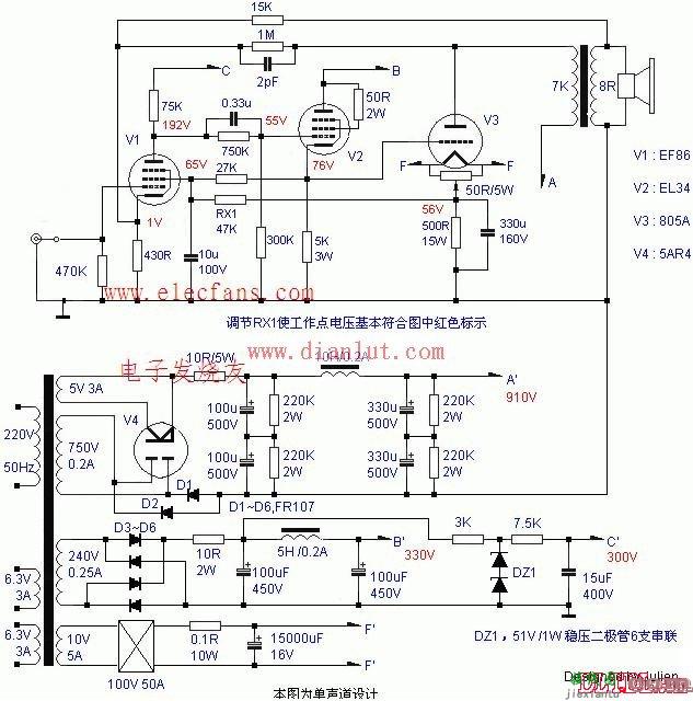 805单端胆机电路原理图  第1张