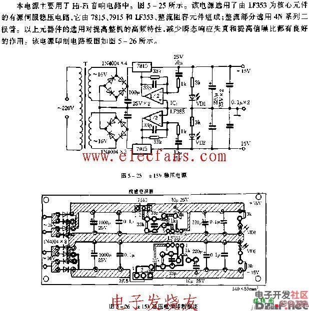 正负15V稳压电源电路图  第1张