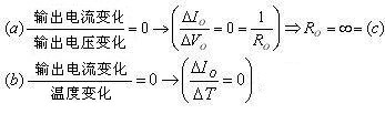 恒流源电路工作原理  第1张