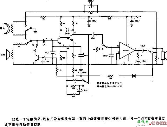 磁带录音机电路图  第1张