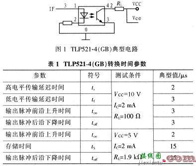 TLP52l-4(GB)典型应用电路及参数  第1张