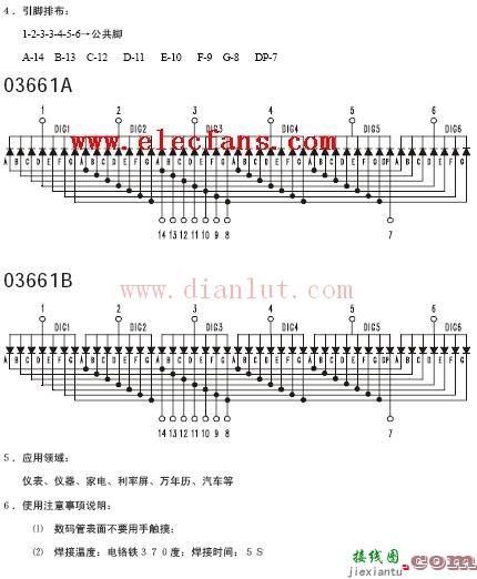 共阳数码管引脚图  第5张