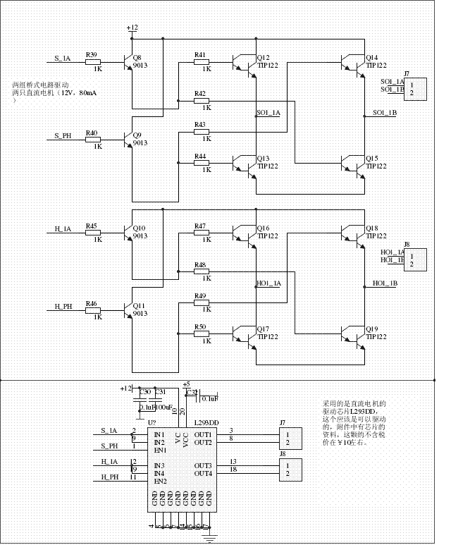 12v直流电机驱动电路  第1张