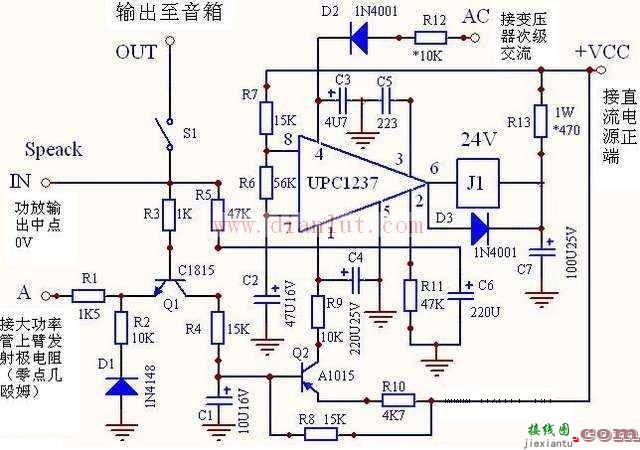 基于uPC1237设计的扬声器保护电路图  第2张