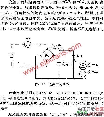 简易光控开关电路图  第1张