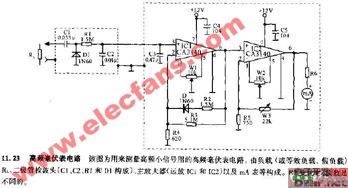 高频毫伏表电路图  第1张