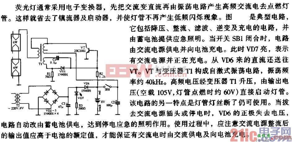 荧光灯管逆变电路及应急照明灯电路02  第1张