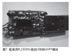 用315MHz收发模块制作简易无线鼠标  第5张