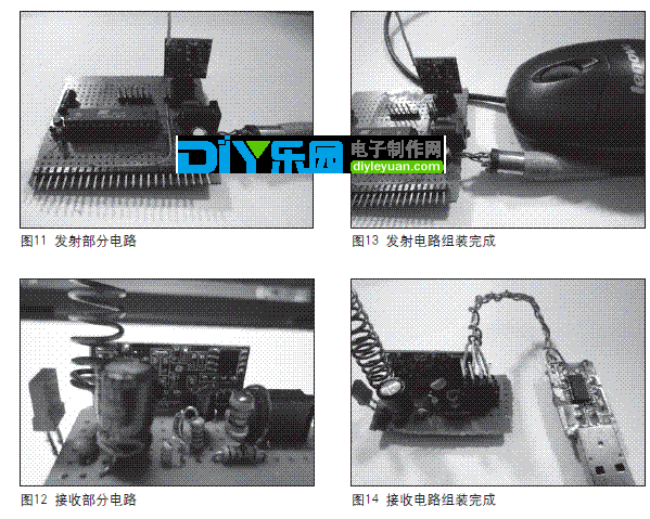 用315MHz收发模块制作简易无线鼠标  第8张