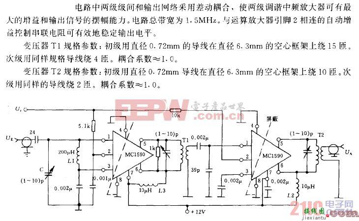 具有80dB功率增益、频带1.5MHz的中放电路  第1张