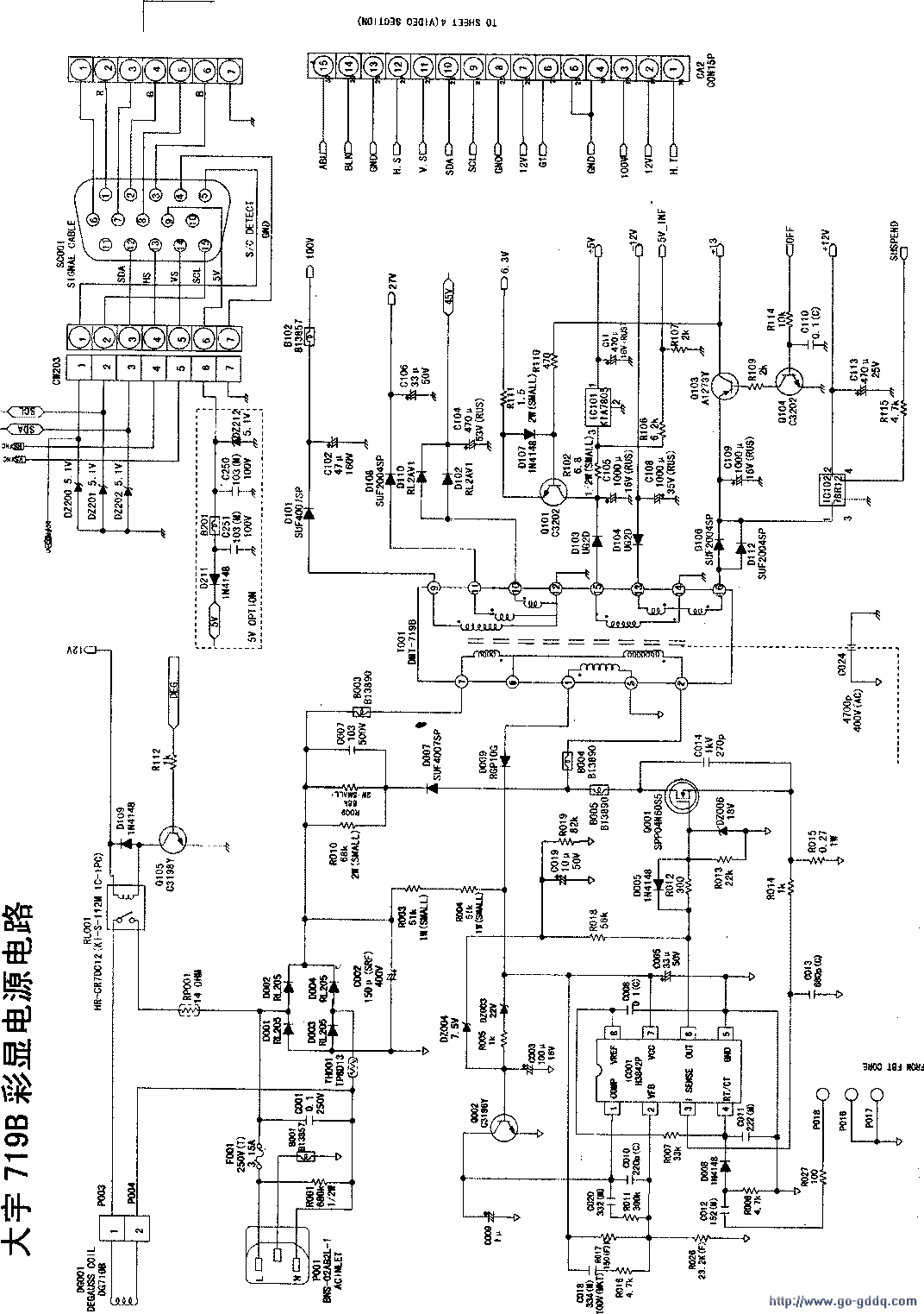 大宇719B彩显电源电路  第1张