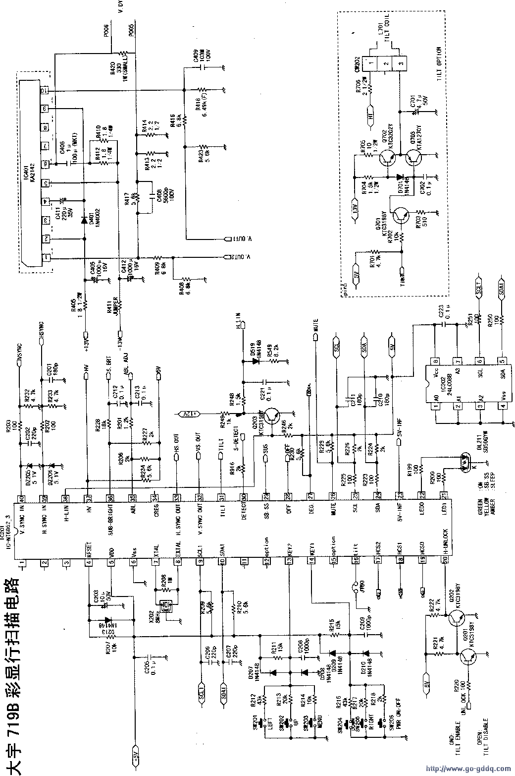 大宇719B彩显行扫描电路  第1张