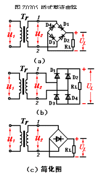 桥式整流电路工作原理及计算公式  第1张