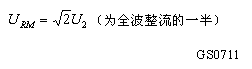 桥式整流电路工作原理及计算公式  第3张