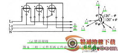 分析电能表常见的几种错误接线（下）  第1张