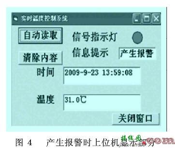 单片机和PC机在实时温度控制系统设计  第4张