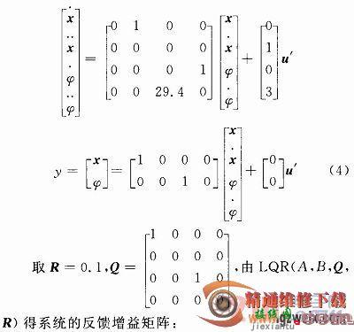 嵌入式组合控制直线一级倒立摆系统  第10张