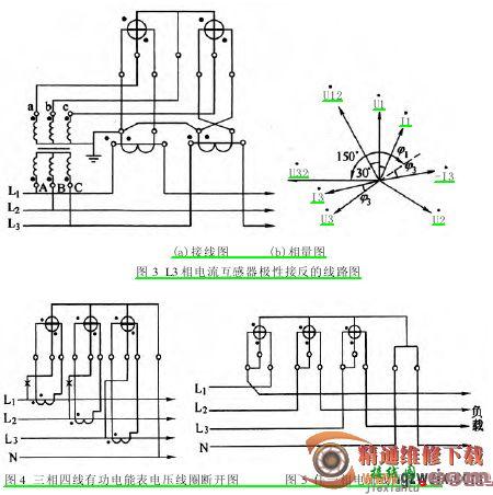 分析电能表常见的几种错误接线（上）  第3张