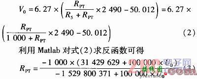 基于Pt100运用查表法实现的高温温度计设计  第8张