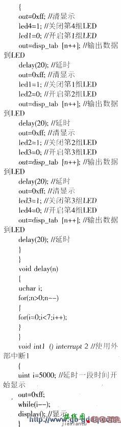 基于STC12C2052单片机的摇摇棒设计  第6张