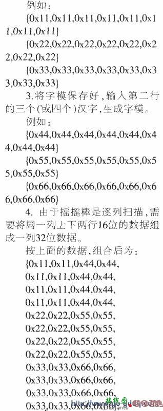 基于STC12C2052单片机的摇摇棒设计  第7张